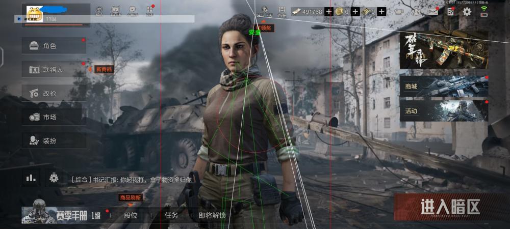 暗区突围物资透视挂-暗区纯直装【UFO】